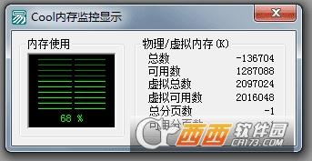 内存监控,内存显示,易语言.