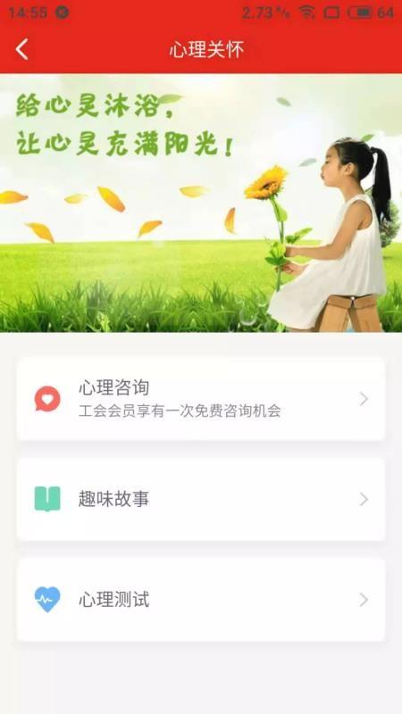 苏工惠app下载,苏工惠安卓版