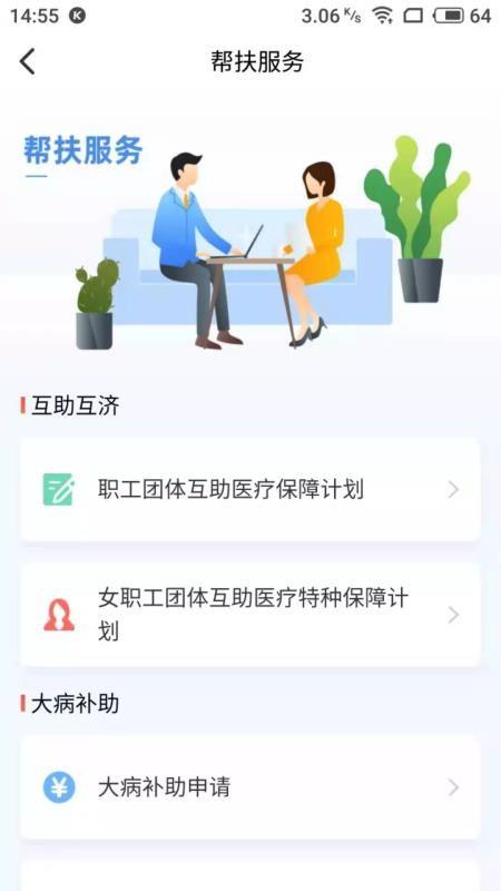 苏工惠app下载,苏工惠安卓版