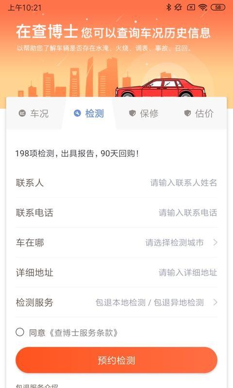 查博士企业版app下载,查博士企业版安卓版