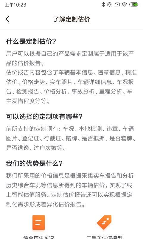查博士企业版app下载,查博士企业版安卓版