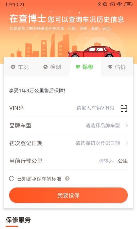 查博士企业版app下载,查博士企业版安卓版