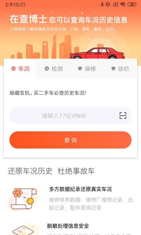查博士企业版app下载,查博士企业版安卓版