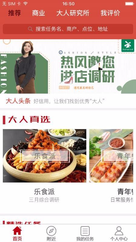 大人来也app下载,大人来也手机版