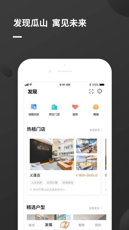 瓜山未来社区app下载,瓜山未来社区安卓版