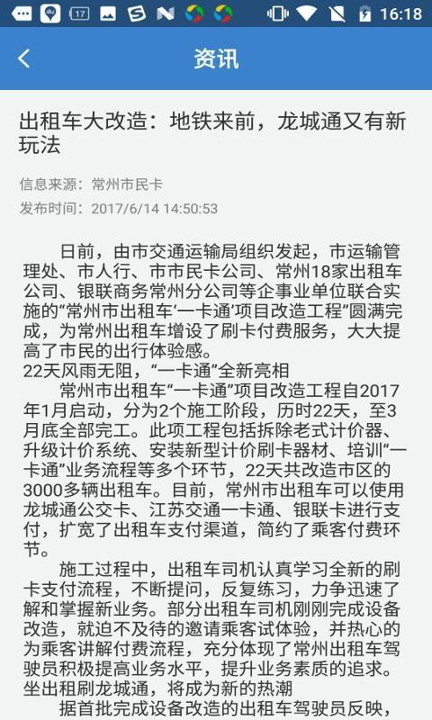 江苏一卡通app下载,江苏一卡通安卓版