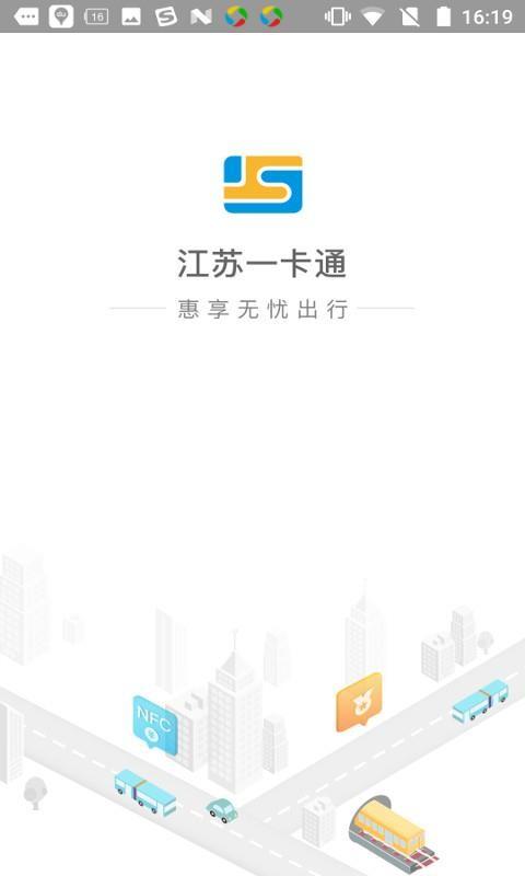 江苏一卡通app下载,江苏一卡通安卓版