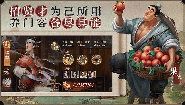 叫我大掌柜官方版下载,客栈手游,叫我大掌柜,经商手游