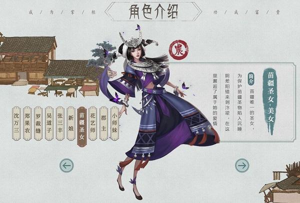 叫我大掌柜官方版下载,客栈手游,叫我大掌柜,经商手游