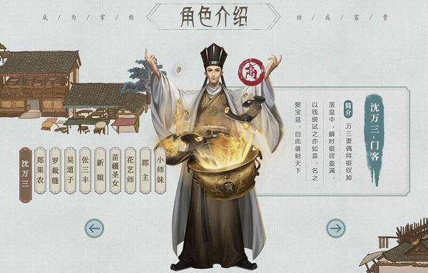叫我大掌柜官方版下载,客栈手游,叫我大掌柜,经商手游