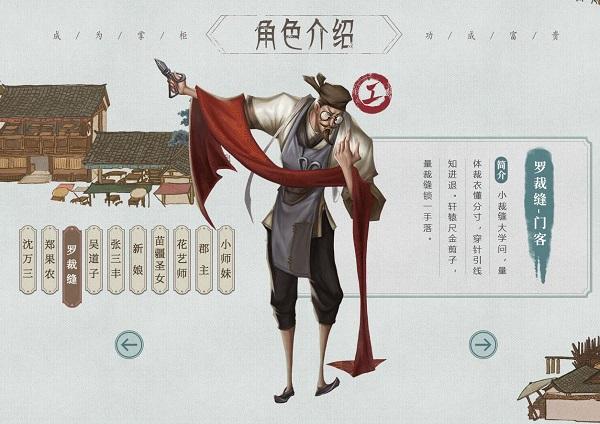 叫我大掌柜官方版下载,客栈手游,叫我大掌柜,经商手游