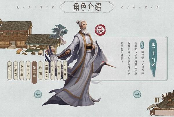 叫我大掌柜官方版下载,客栈手游,叫我大掌柜,经商手游