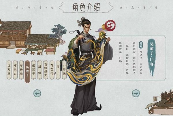 叫我大掌柜官方版下载,客栈手游,叫我大掌柜,经商手游