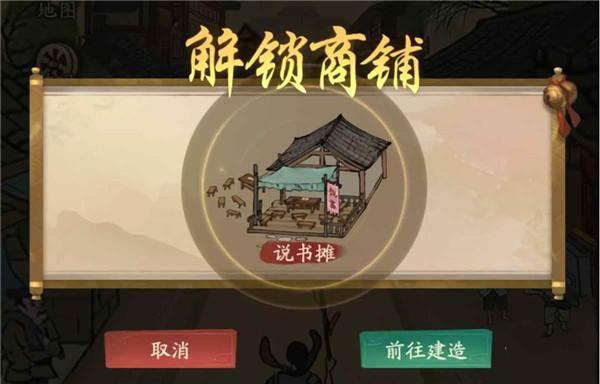 叫我大掌柜官方版下载,客栈手游,叫我大掌柜,经商手游