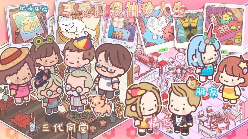 口袋小情侣游戏下载,口袋小情侣,模拟游戏,恋爱游戏