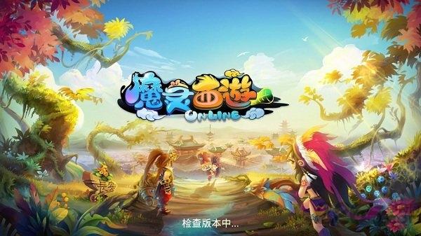 魔灵西游最新版下载,魔灵西游,q版手游,西游手游