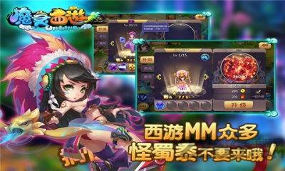 魔灵西游最新版下载,魔灵西游,q版手游,西游手游