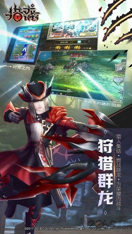 猎龙计划日服官方版下载,猎龙计划,魔幻手游,幻想手游