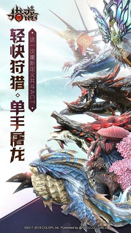 猎龙计划日服官方版下载,猎龙计划,魔幻手游,幻想手游