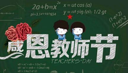 教师节,比心感恩表情.