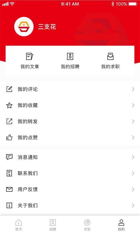 搜天直聘app下载,搜天直聘安卓版