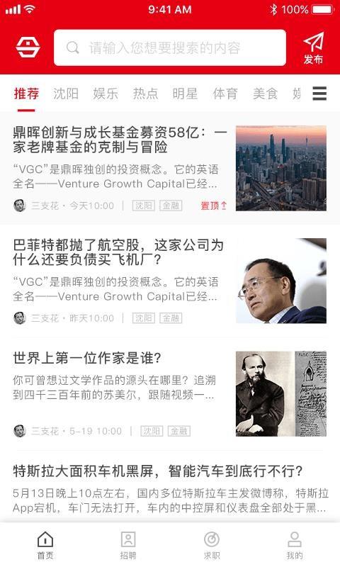 搜天直聘app下载,搜天直聘安卓版