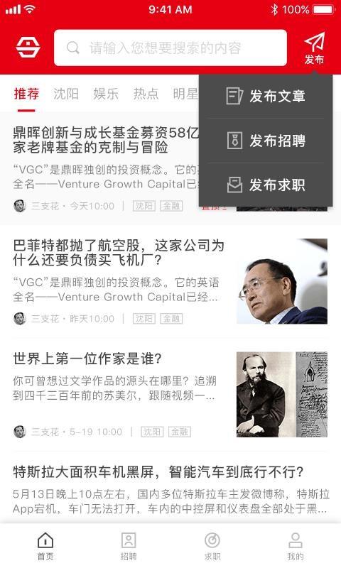 搜天直聘app下载,搜天直聘安卓版