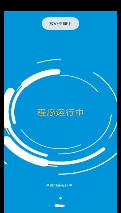 一键快清管家下载