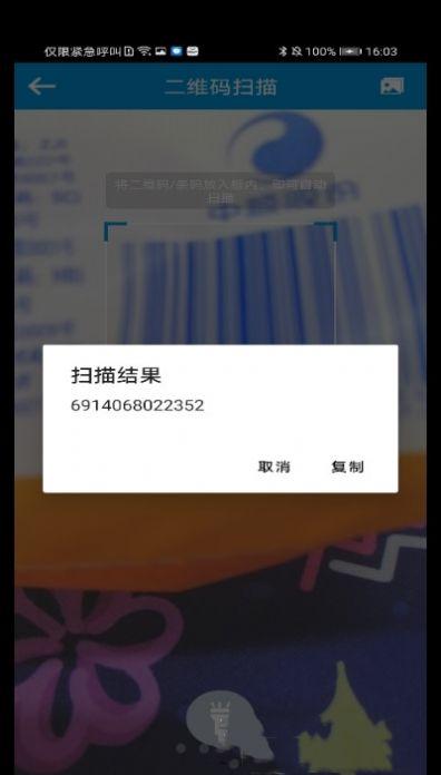 一键快清管家下载
