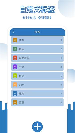 易记事app下载