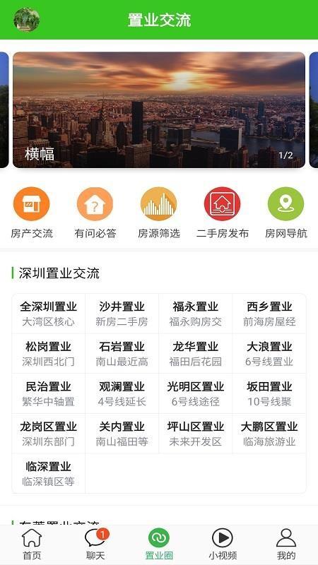小房大家app下载,小房大家手机版
