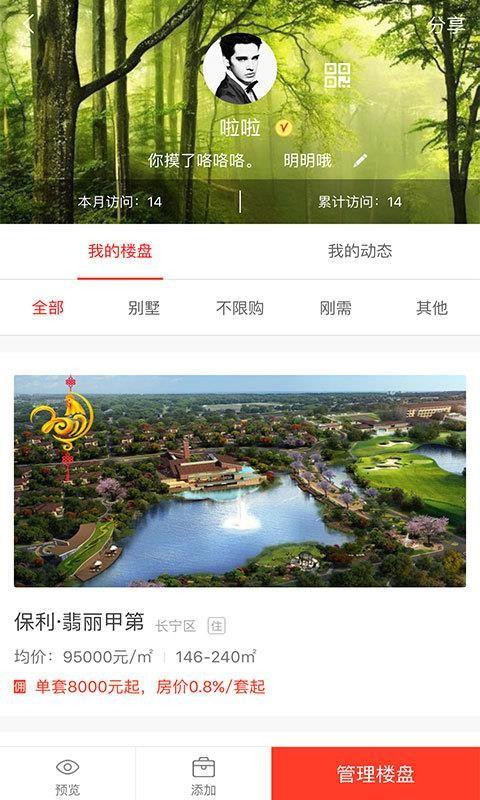 屋拉公社app下载,屋拉公社安卓版
