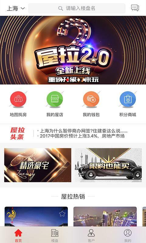 屋拉公社app下载,屋拉公社安卓版