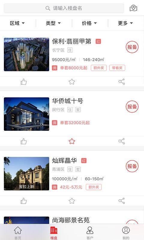 屋拉公社app下载,屋拉公社安卓版