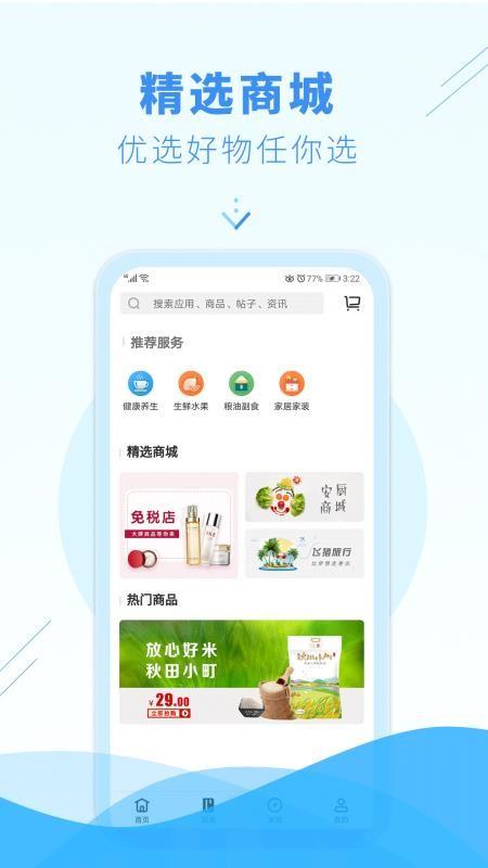 邑生活app下载,邑生活安卓版