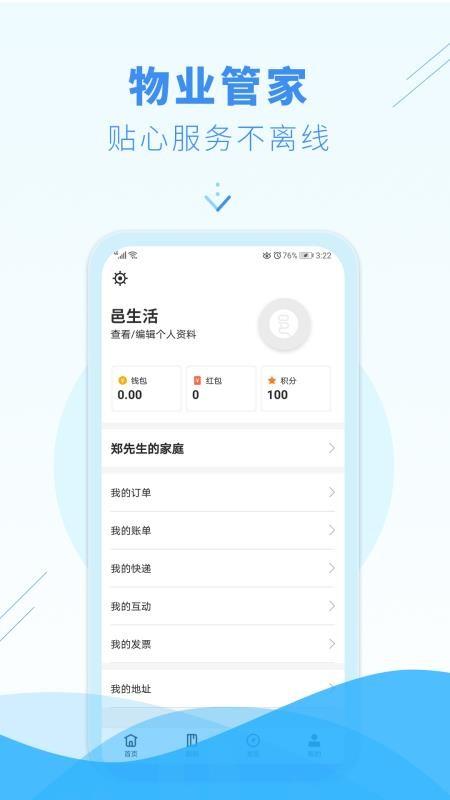邑生活app下载,邑生活安卓版