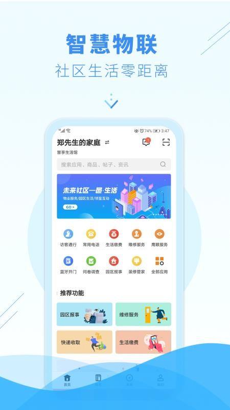 邑生活app下载,邑生活安卓版