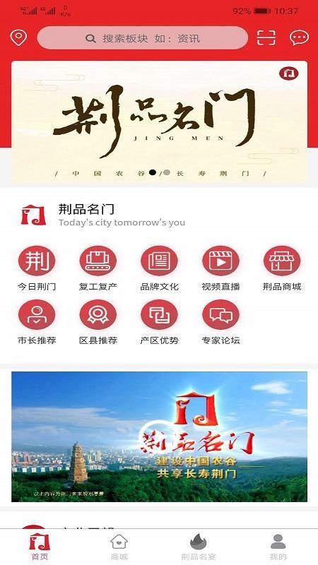 荆品名门app下载,荆品名门手机版