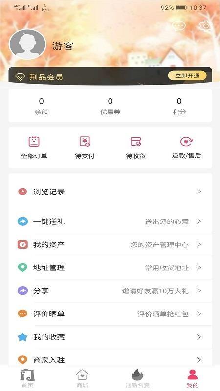 荆品名门app下载,荆品名门手机版