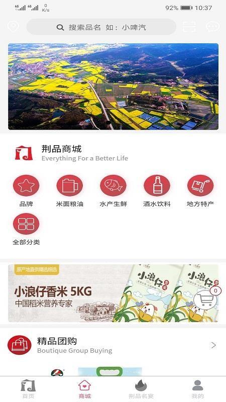 荆品名门app下载,荆品名门手机版