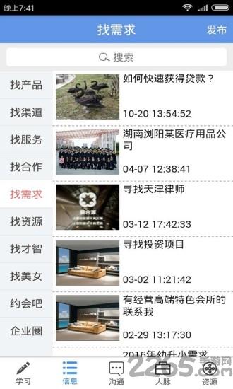 易合源app下载,易合源,办公app,人力资源app
