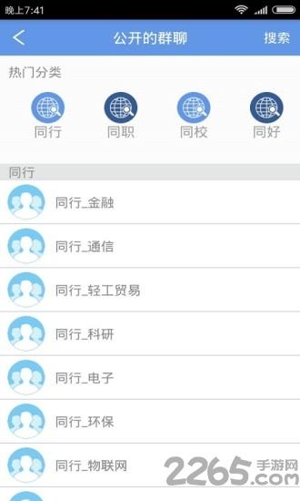 易合源app下载,易合源,办公app,人力资源app