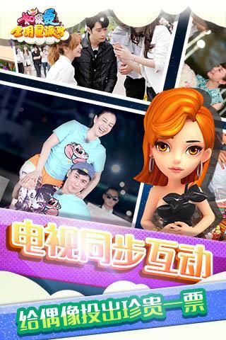 如果爱官方手游下载,如果爱,模拟游戏,养成游戏