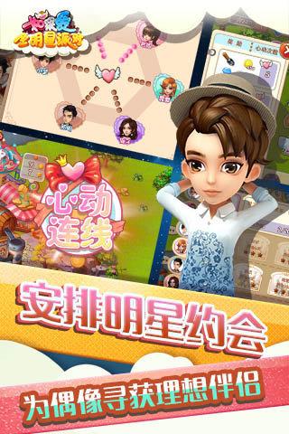 如果爱官方手游下载,如果爱,模拟游戏,养成游戏