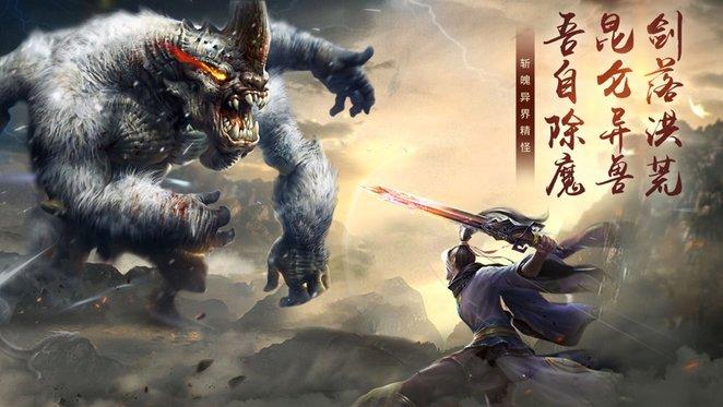 九州起源异兽传手游下载,九州起源异兽传,玄幻手游,仙侠手游