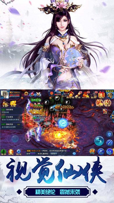 伏魔情缘抖音版下载,伏魔情缘,仙侠手游,卡牌手游