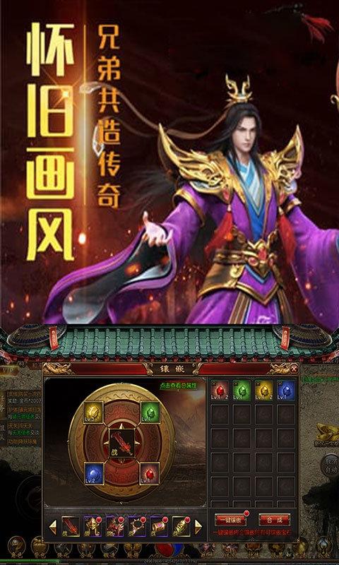 圣域传奇之焚天官方版下载,圣域传奇之焚天,传奇手游,rpg手游