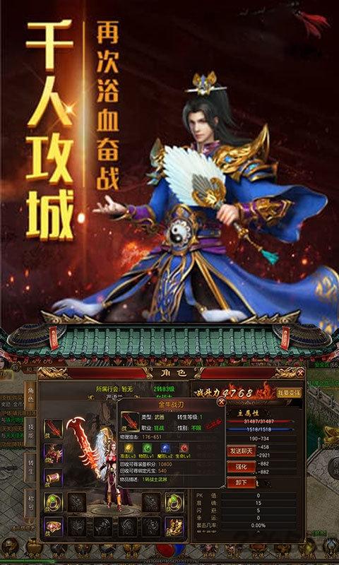 圣域传奇之焚天官方版下载,圣域传奇之焚天,传奇手游,rpg手游