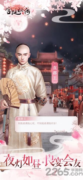 宫廷密传手游下载,宫廷密传,rpg手游,养成手游