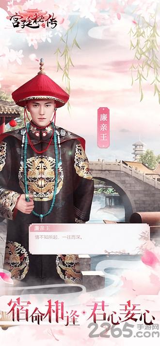 宫廷密传手游下载,宫廷密传,rpg手游,养成手游